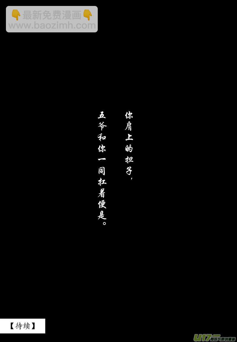 《开封奇谈-这个包公不太行》024 第十四话 朝堂之争 第22页