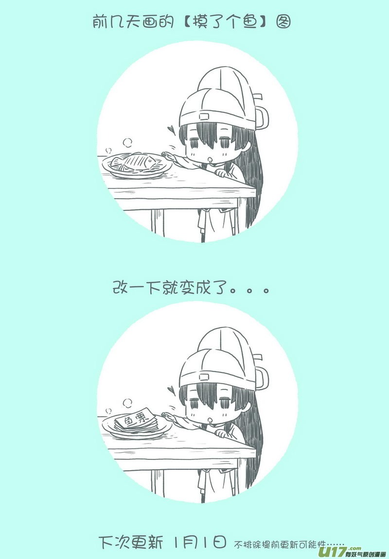 《开封奇谈-这个包公不太行》024 第十四话 朝堂之争 第23页