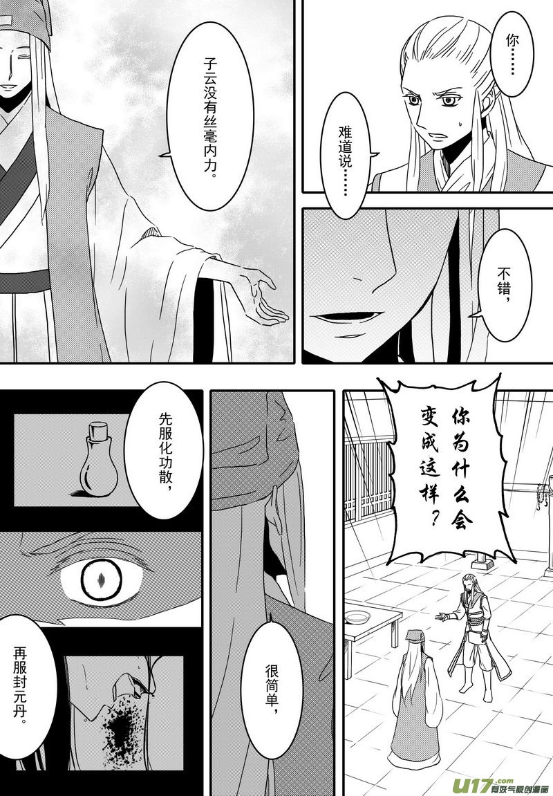 《开封奇谈-这个包公不太行》024 第十四话 朝堂之争 第6页