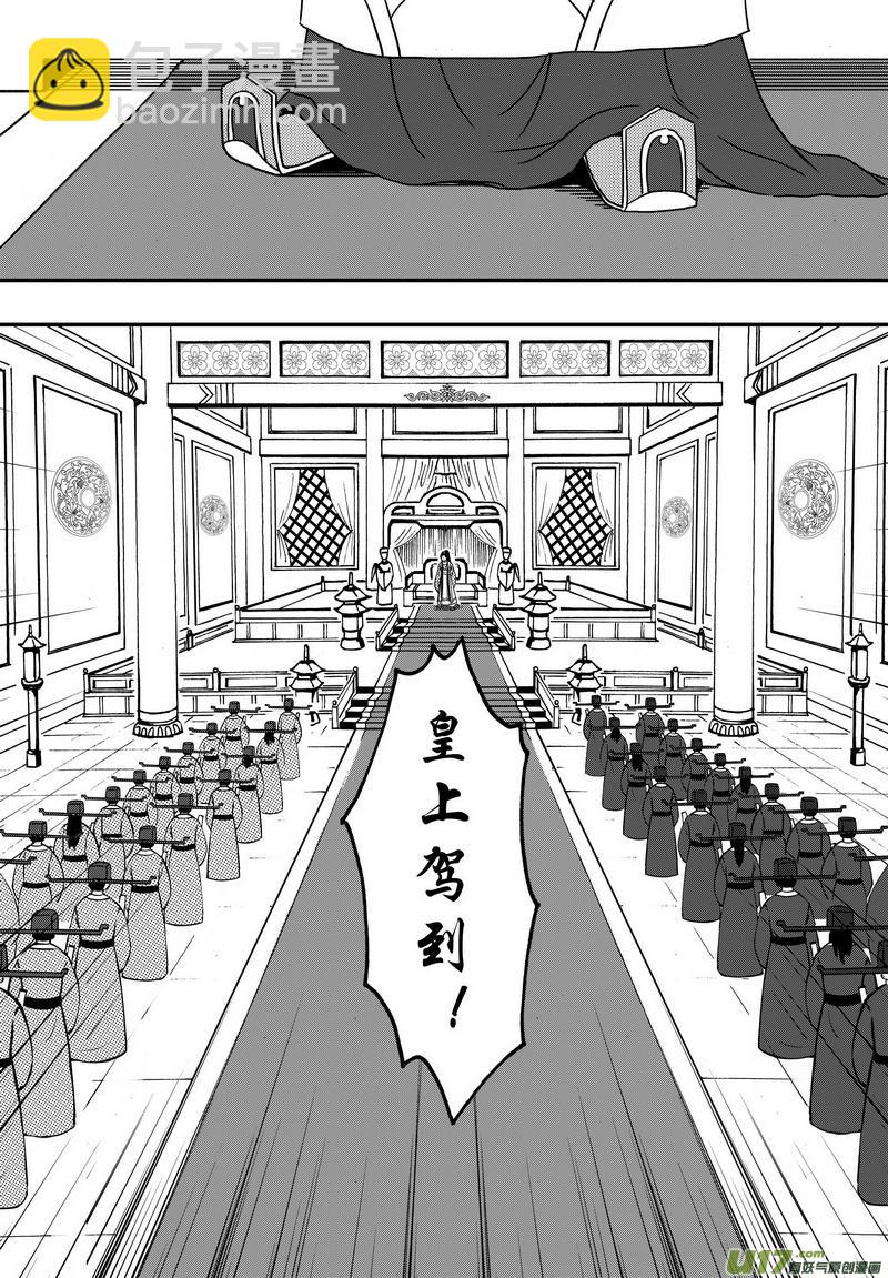 《开封奇谈-这个包公不太行》023 第十三话 天圣 第18页