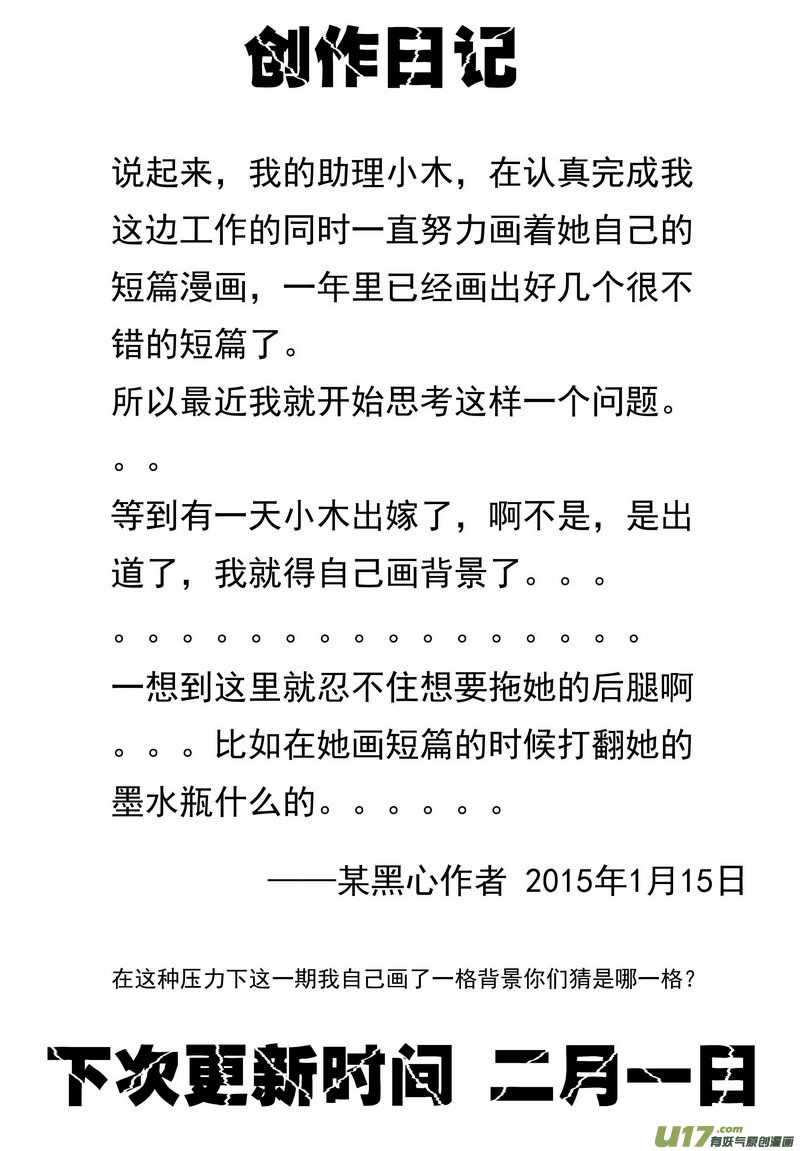 《开封奇谈-这个包公不太行》027 第十六话 启程 第21页