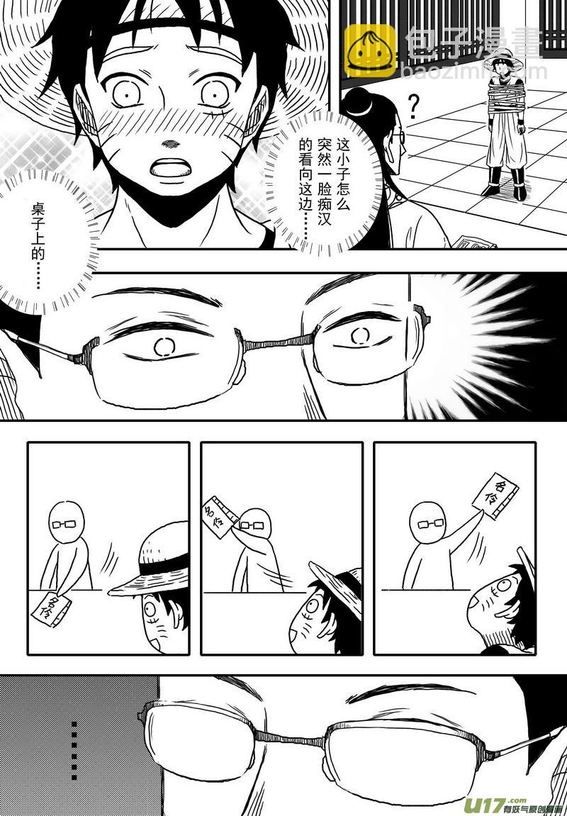 《开封奇谈-这个包公不太行》029 第十七话（下）客 第12页