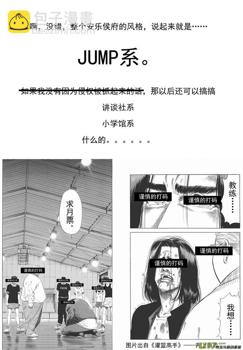 《开封奇谈-这个包公不太行》029 第十七话（下）客 第15页