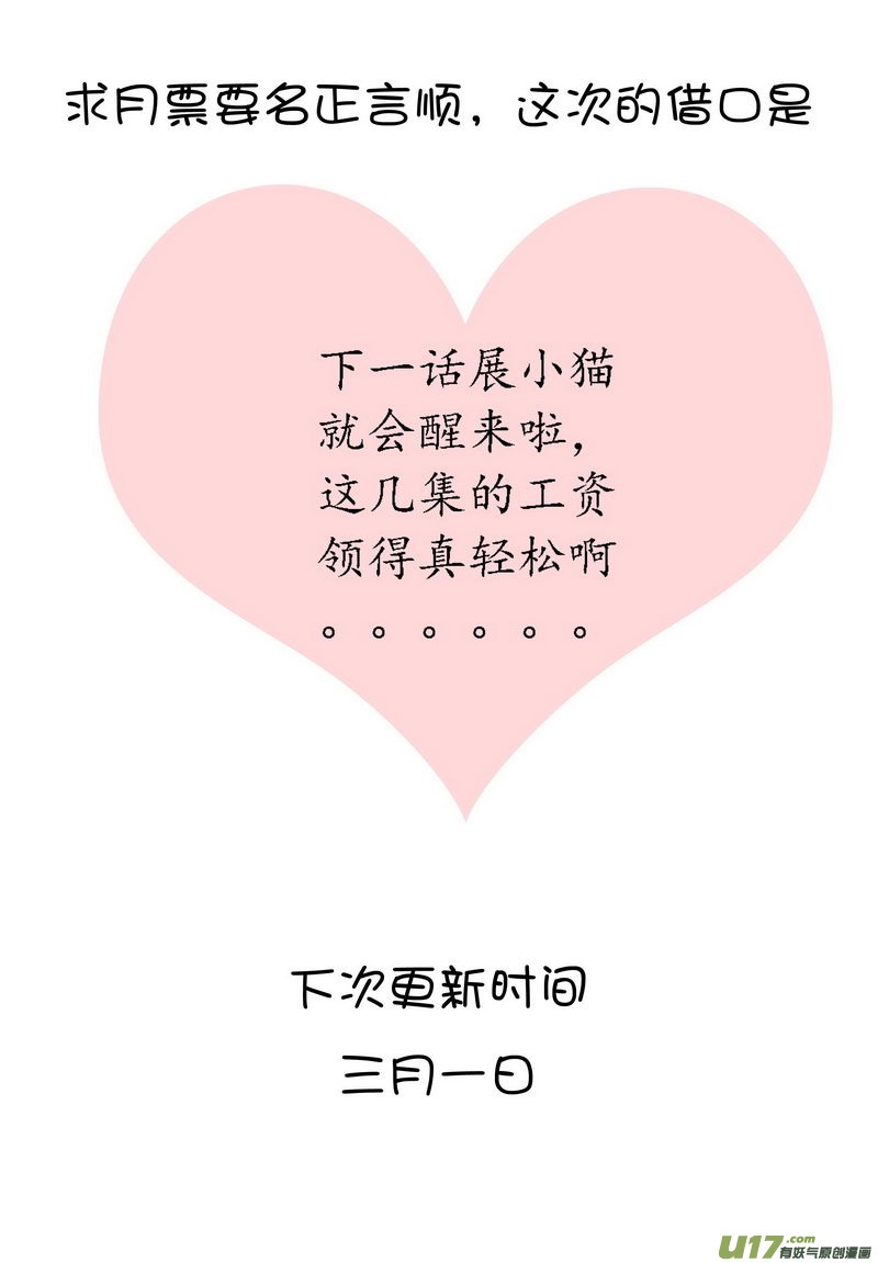 《开封奇谈-这个包公不太行》030 第十八话 那个人 第26页