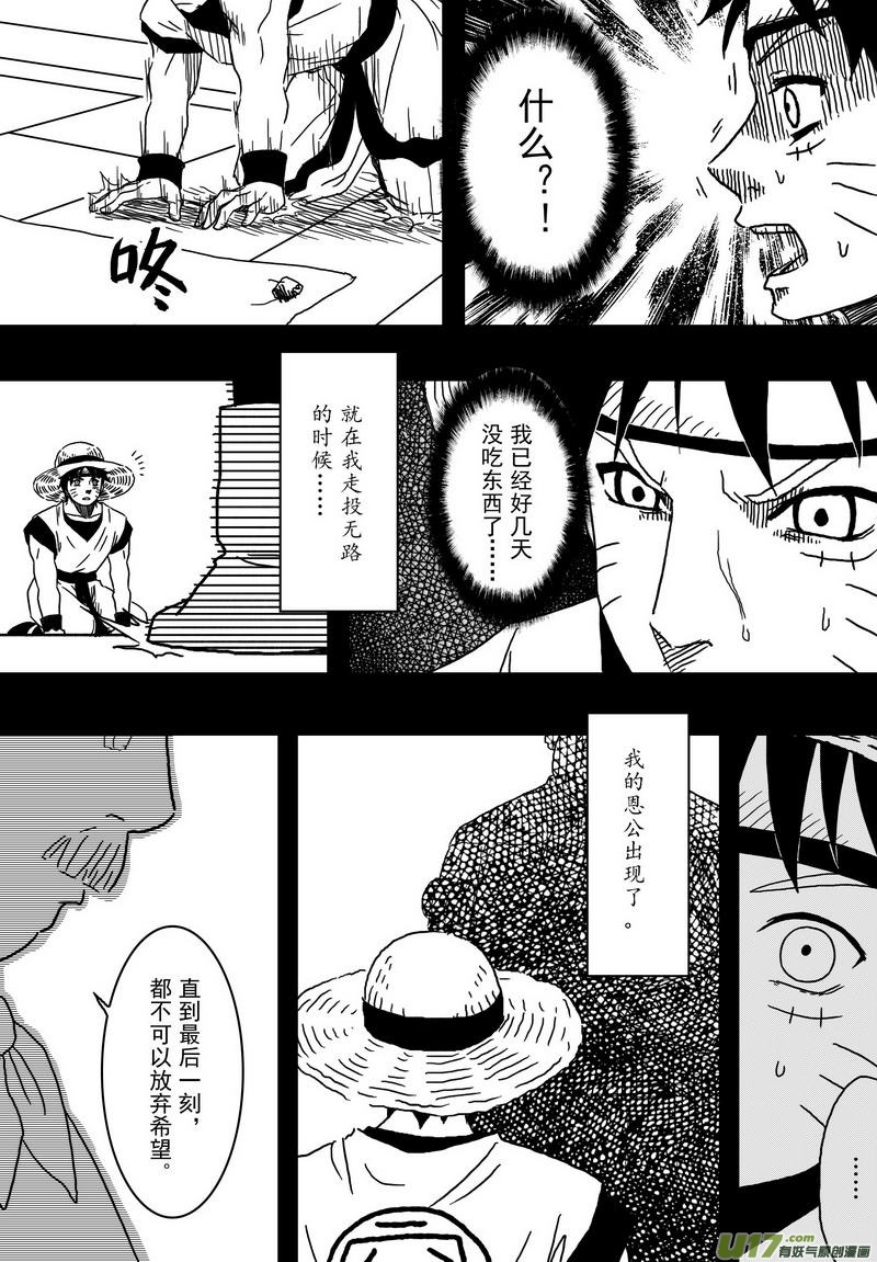《开封奇谈-这个包公不太行》028 第十七话（上）刺 第5页