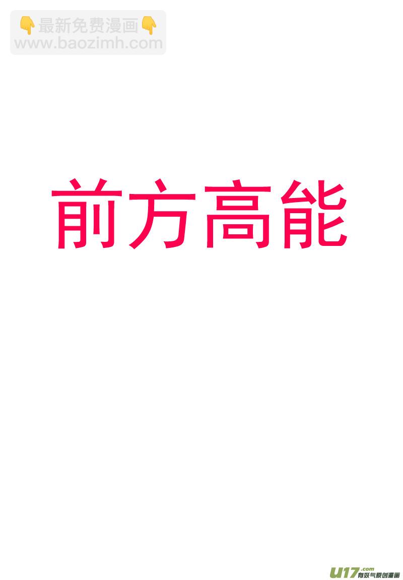 《开封奇谈-这个包公不太行》034 第二十二话 五鼠闹陈州 第17页
