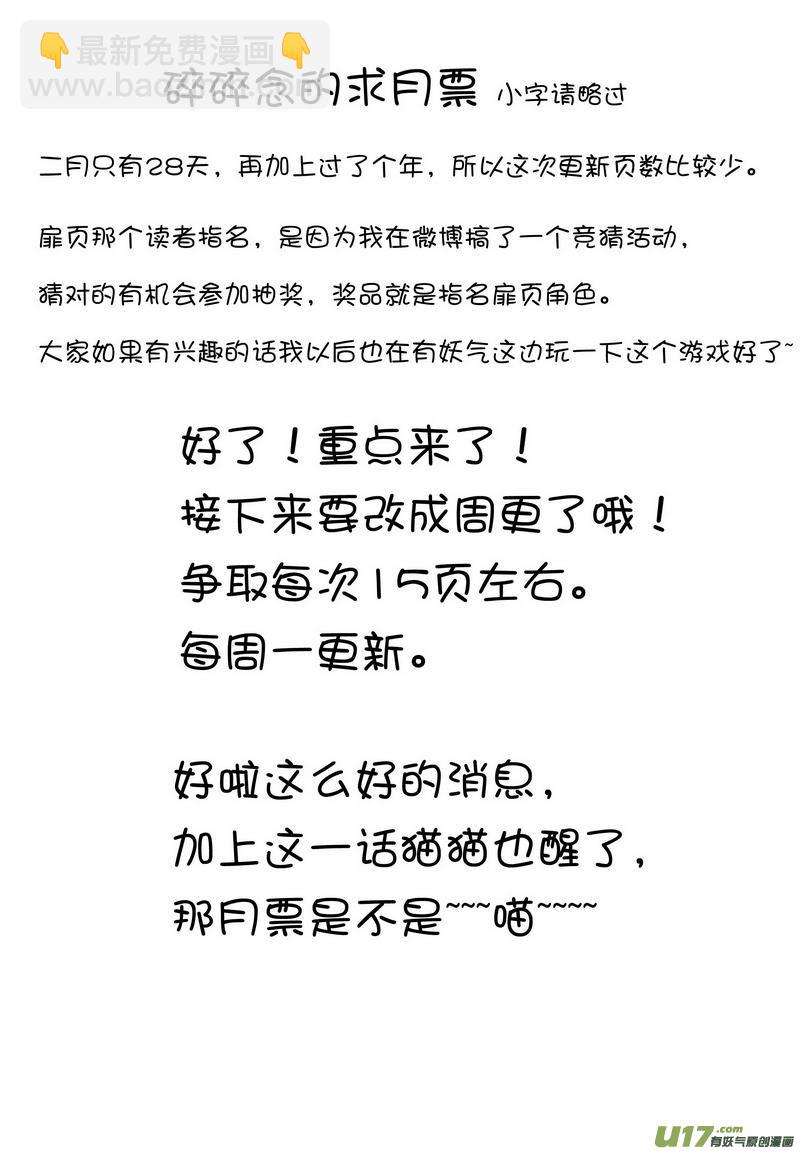 《开封奇谈-这个包公不太行》031 第十九话 师徒 第17页