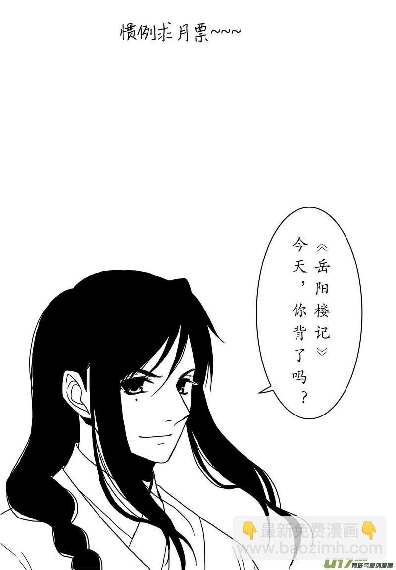 《开封奇谈-这个包公不太行》032 第二十话 江子云重伤命旦夕 第17页