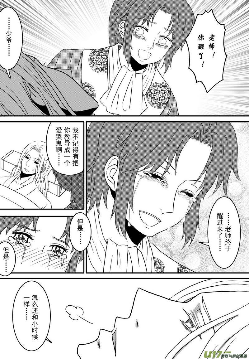 《开封奇谈-这个包公不太行》037 第二十五话 赴陈州 第10页