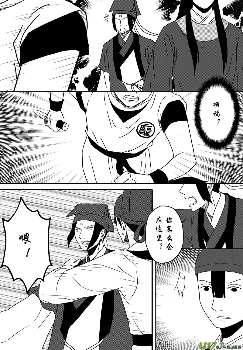 《开封奇谈-这个包公不太行》037 第二十五话 赴陈州 第19页