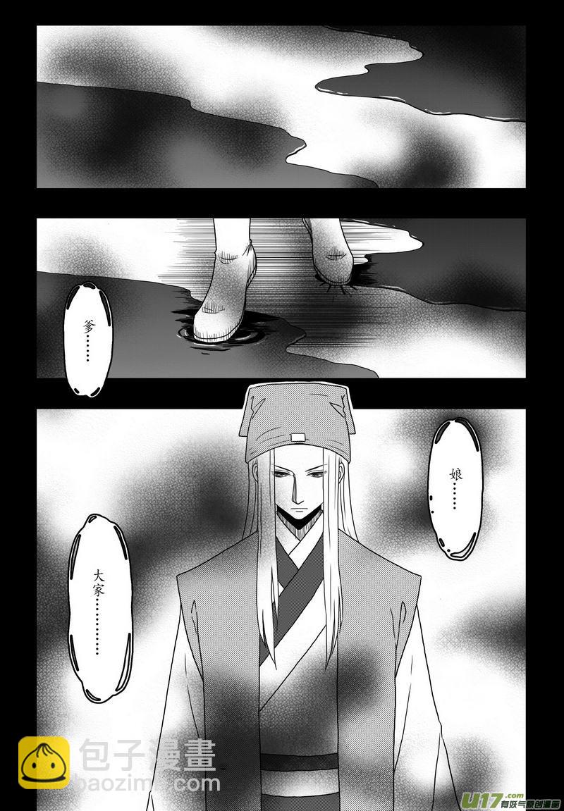 《开封奇谈-这个包公不太行》037 第二十五话 赴陈州 第5页