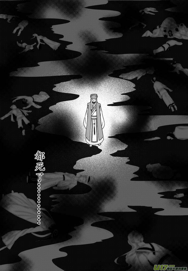 《开封奇谈-这个包公不太行》037 第二十五话 赴陈州 第6页