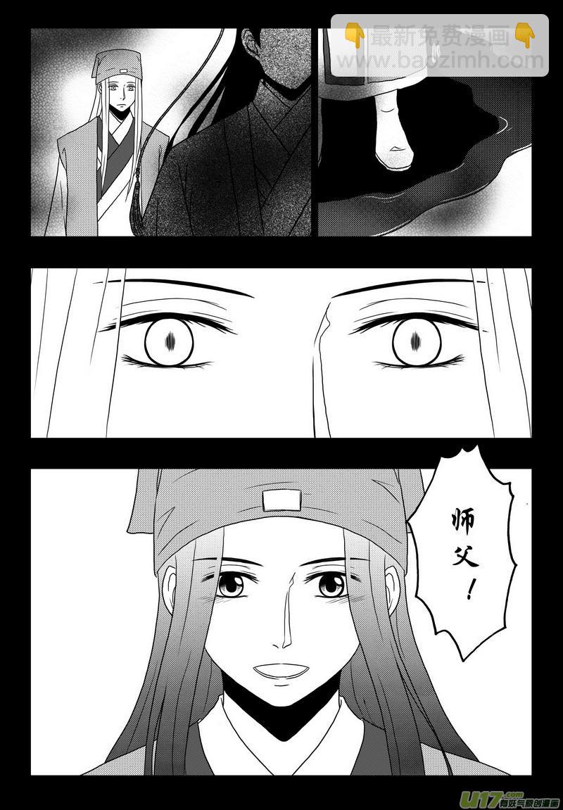 《开封奇谈-这个包公不太行》037 第二十五话 赴陈州 第7页
