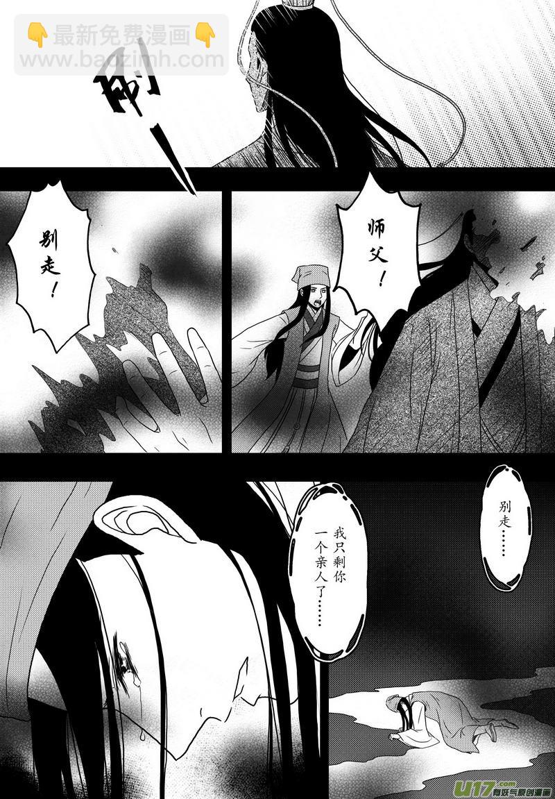 《开封奇谈-这个包公不太行》037 第二十五话 赴陈州 第8页
