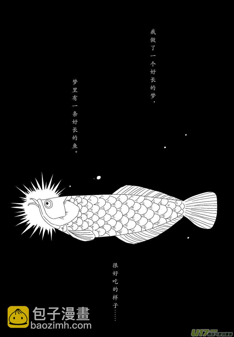 《开封奇谈-这个包公不太行》040 第二十七点五话展猫看家 第4页
