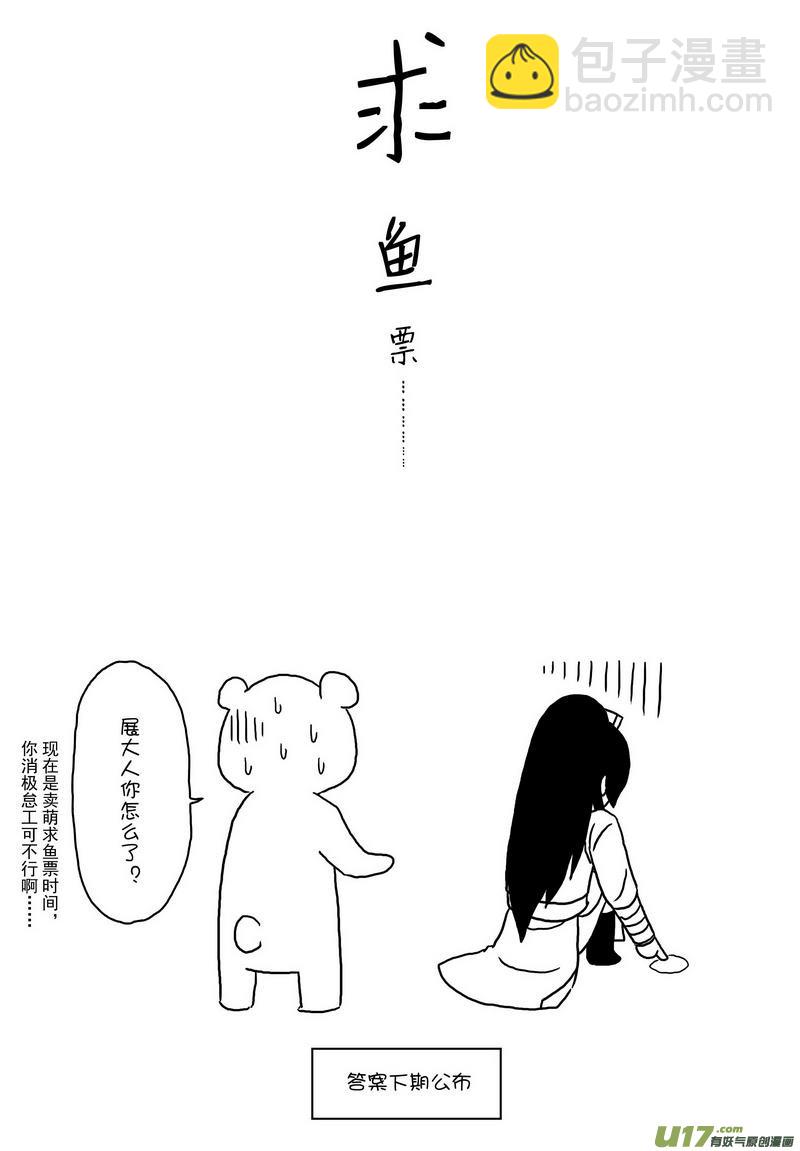 《开封奇谈-这个包公不太行》041 第二十八话 盗兵符 第16页