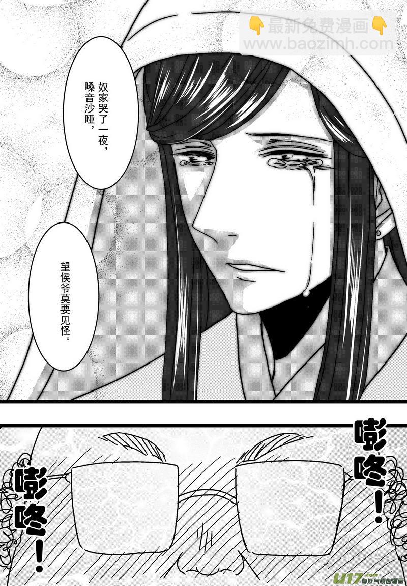 《开封奇谈-这个包公不太行》041 第二十八话 盗兵符 第7页