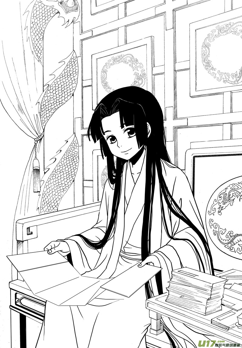 《开封奇谈-这个包公不太行》046 第三十三案 扉页是静儿 第8页