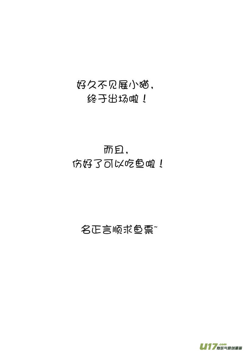 《开封奇谈-这个包公不太行》043 第三十话夜访 第14页
