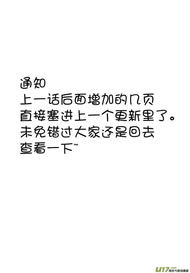 《开封奇谈-这个包公不太行》044 第三十一话 为官之道 第1页