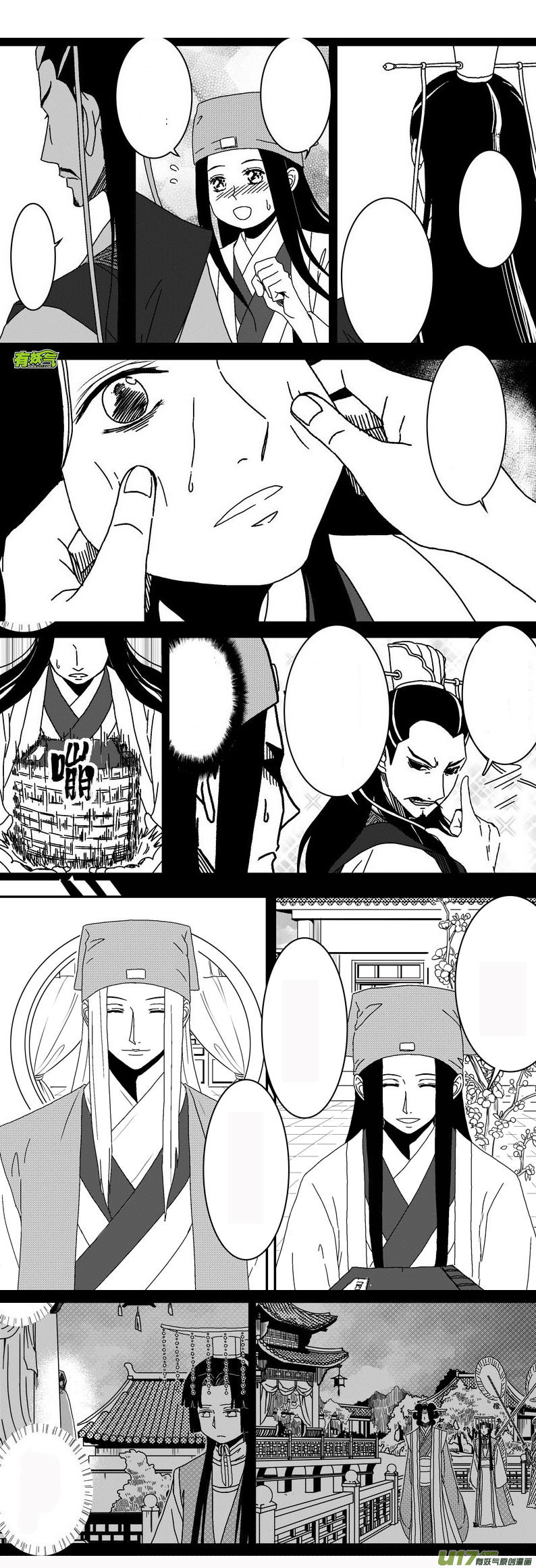 《开封奇谈-这个包公不太行》044 第三十一话 为官之道 第22页