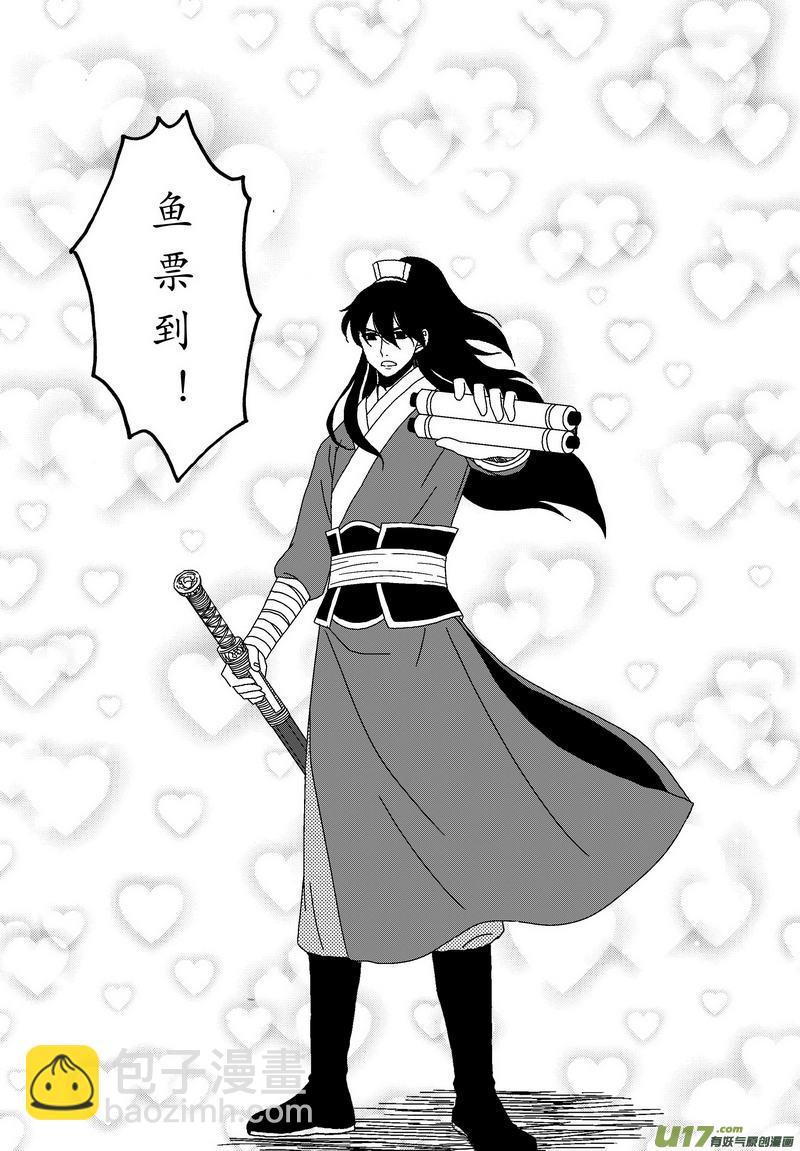 《开封奇谈-这个包公不太行》045 第三十二话 审庞昱 第15页