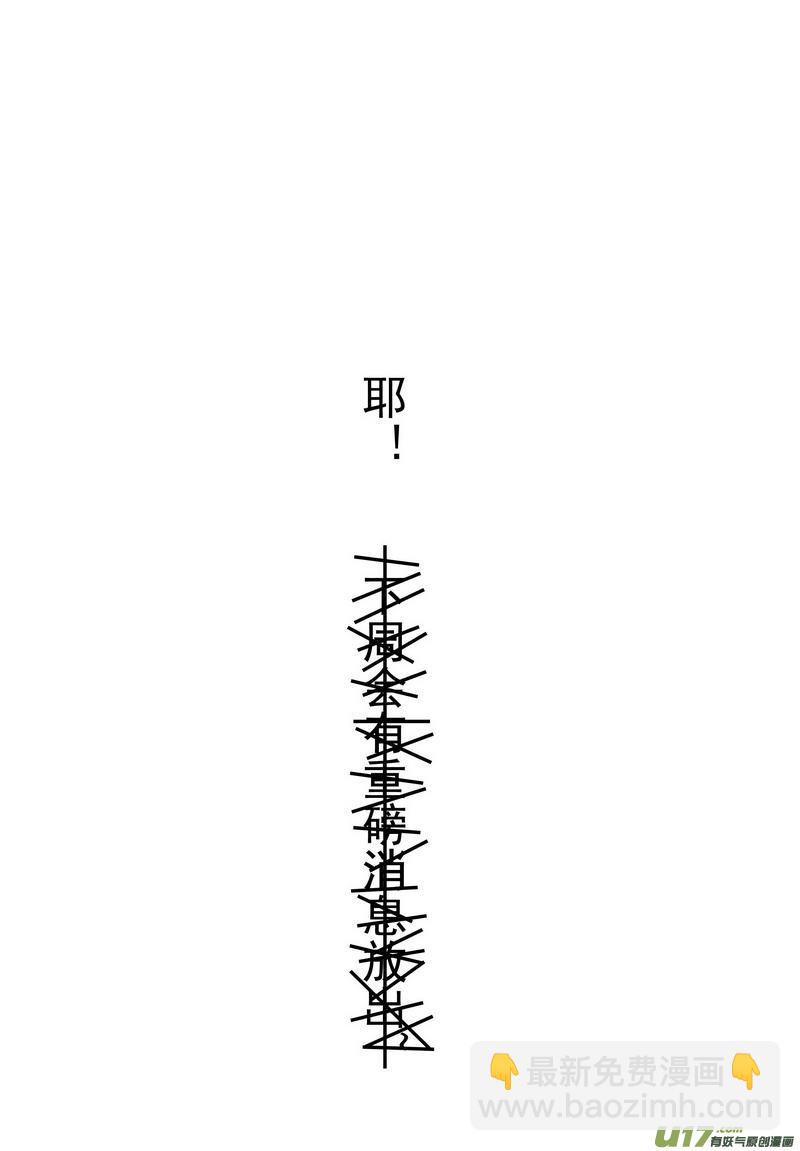 《开封奇谈-这个包公不太行》050 第三十七案 这期没扉页 第16页