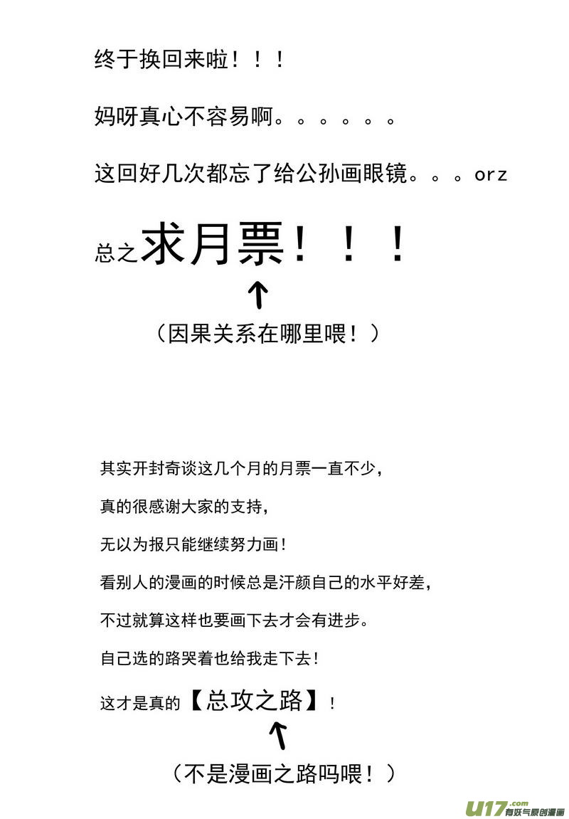 《开封奇谈-这个包公不太行》049 第三十六案 扉页是白菊花 第16页