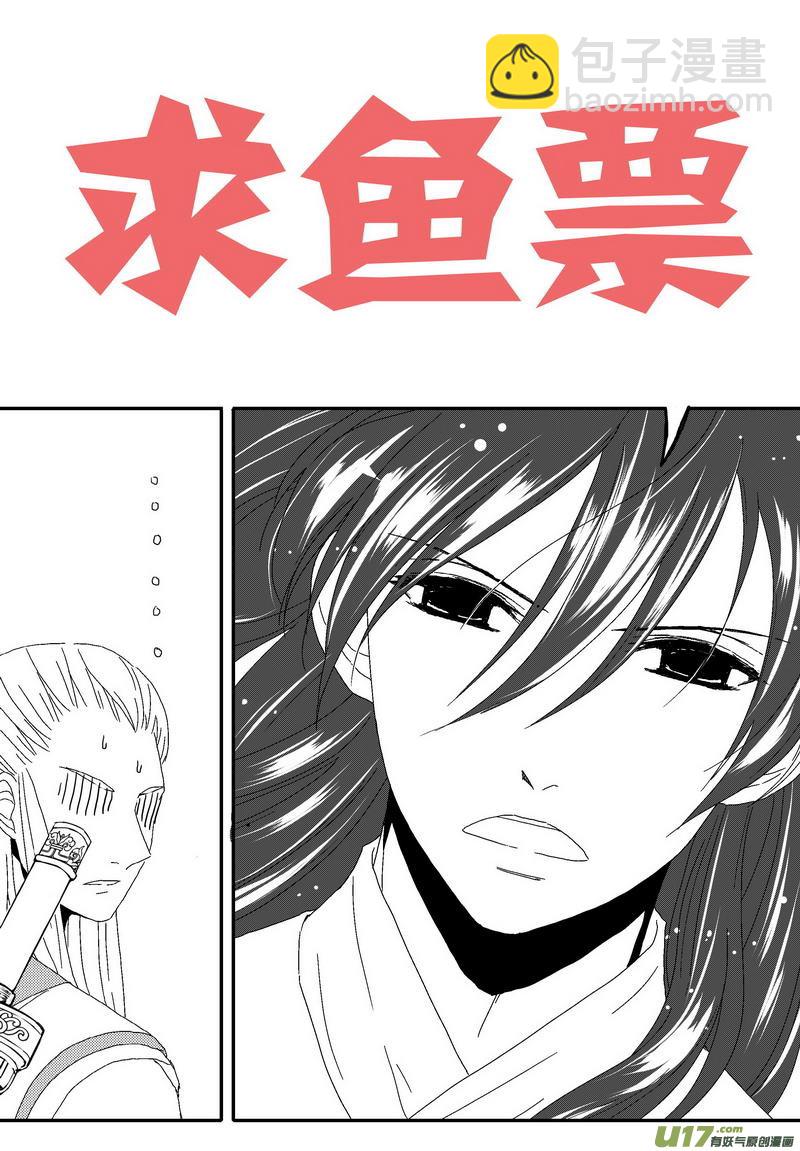 《开封奇谈-这个包公不太行》047 第三十四案 扉页是郭增娇 第17页