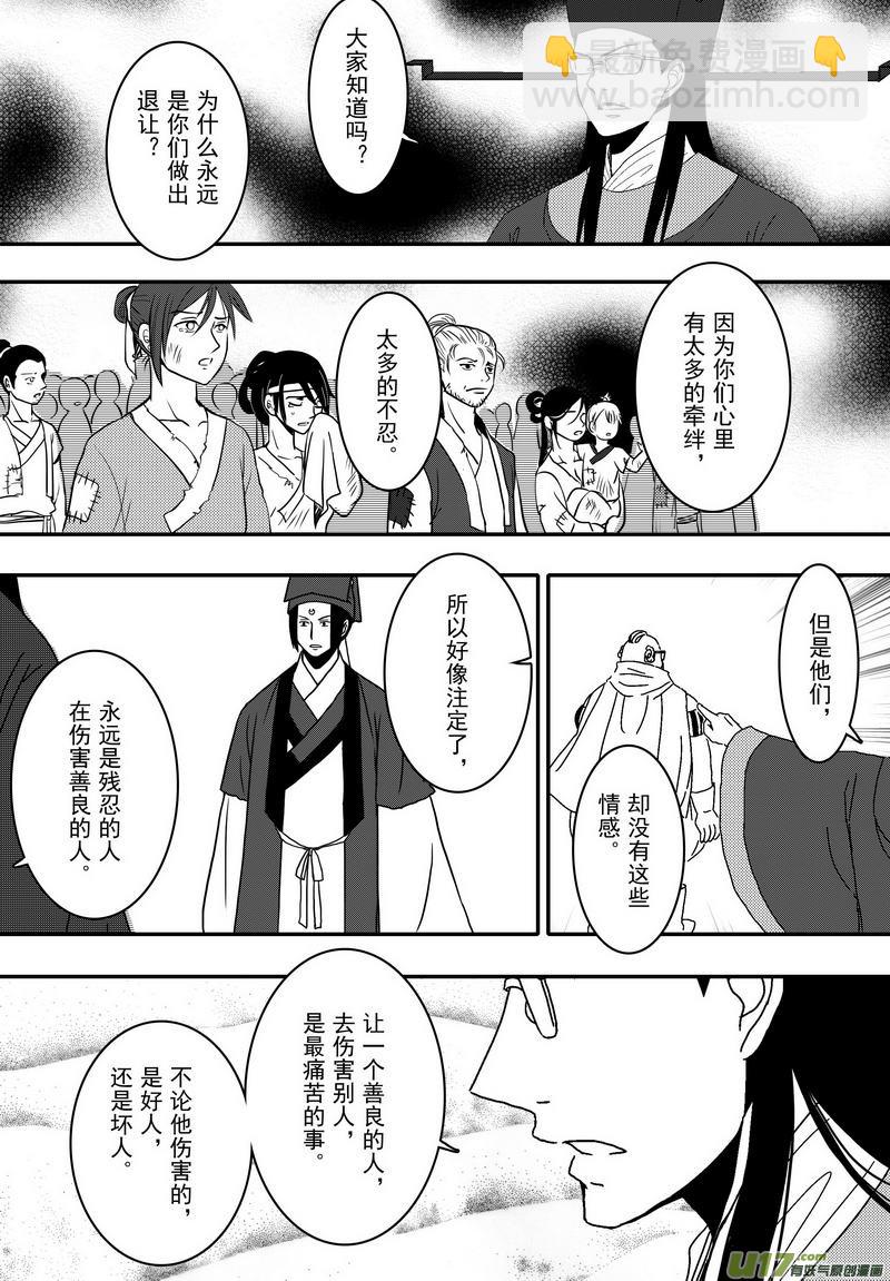 《开封奇谈-这个包公不太行》048 第三十五案 扉页是张大妈 第13页