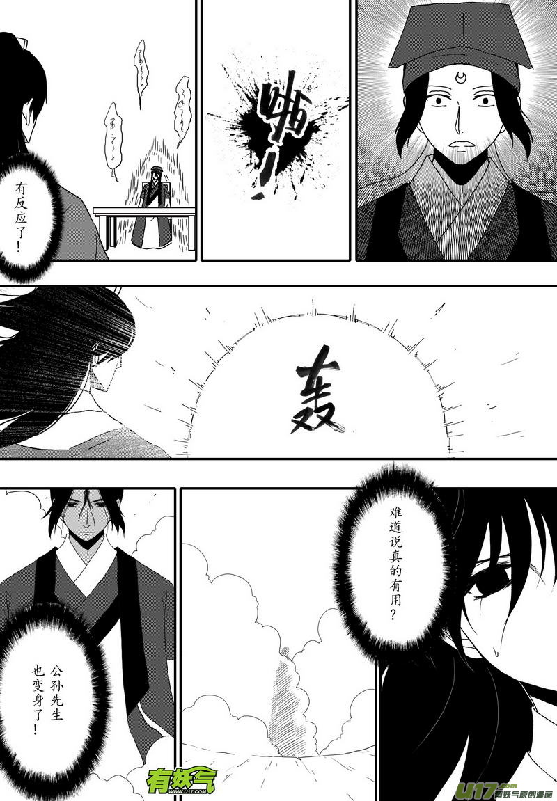 《开封奇谈-这个包公不太行》048 第三十五案 扉页是张大妈 第3页