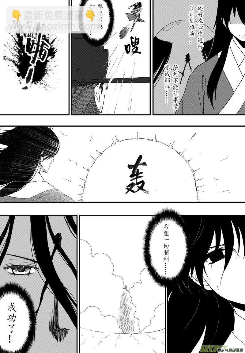 《开封奇谈-这个包公不太行》048 第三十五案 扉页是张大妈 第5页