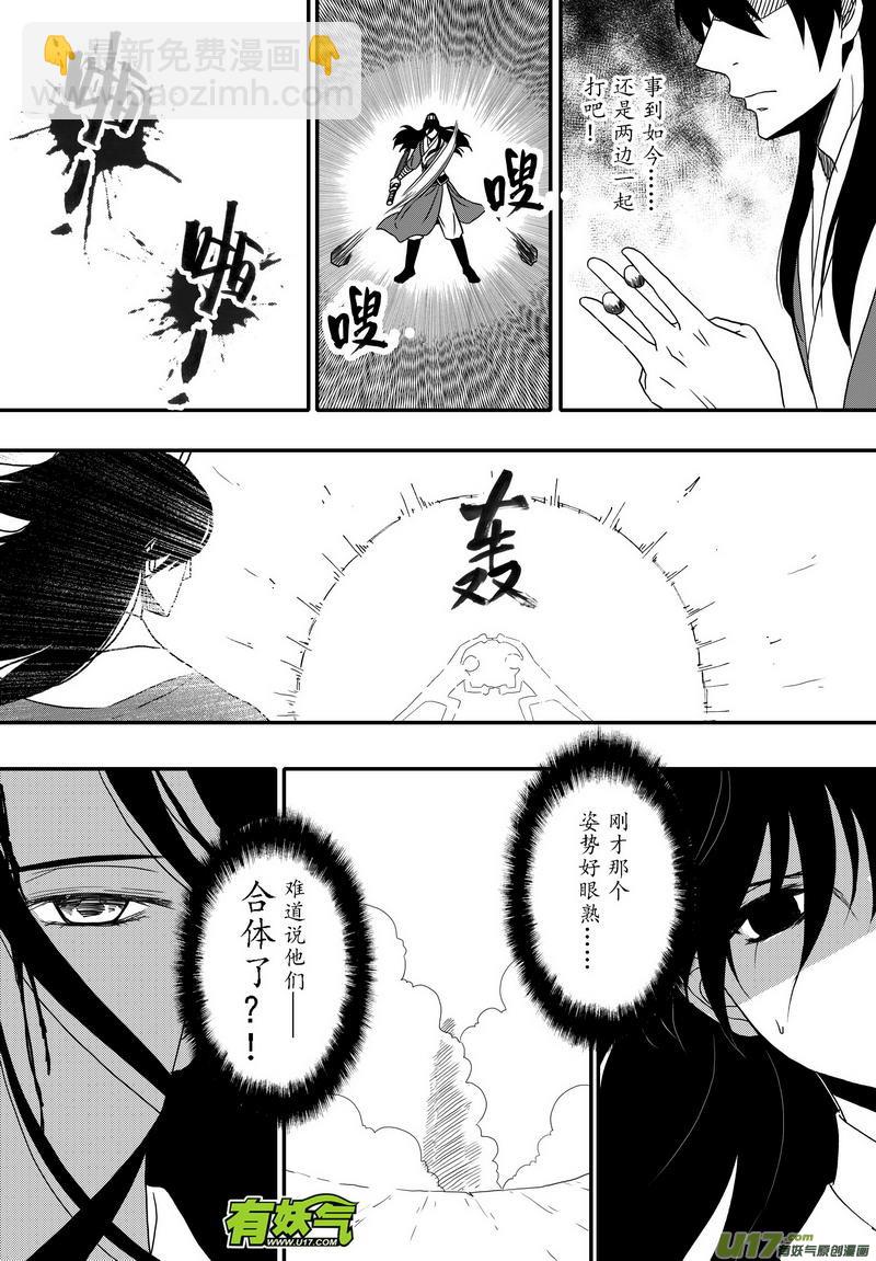 《开封奇谈-这个包公不太行》048 第三十五案 扉页是张大妈 第7页