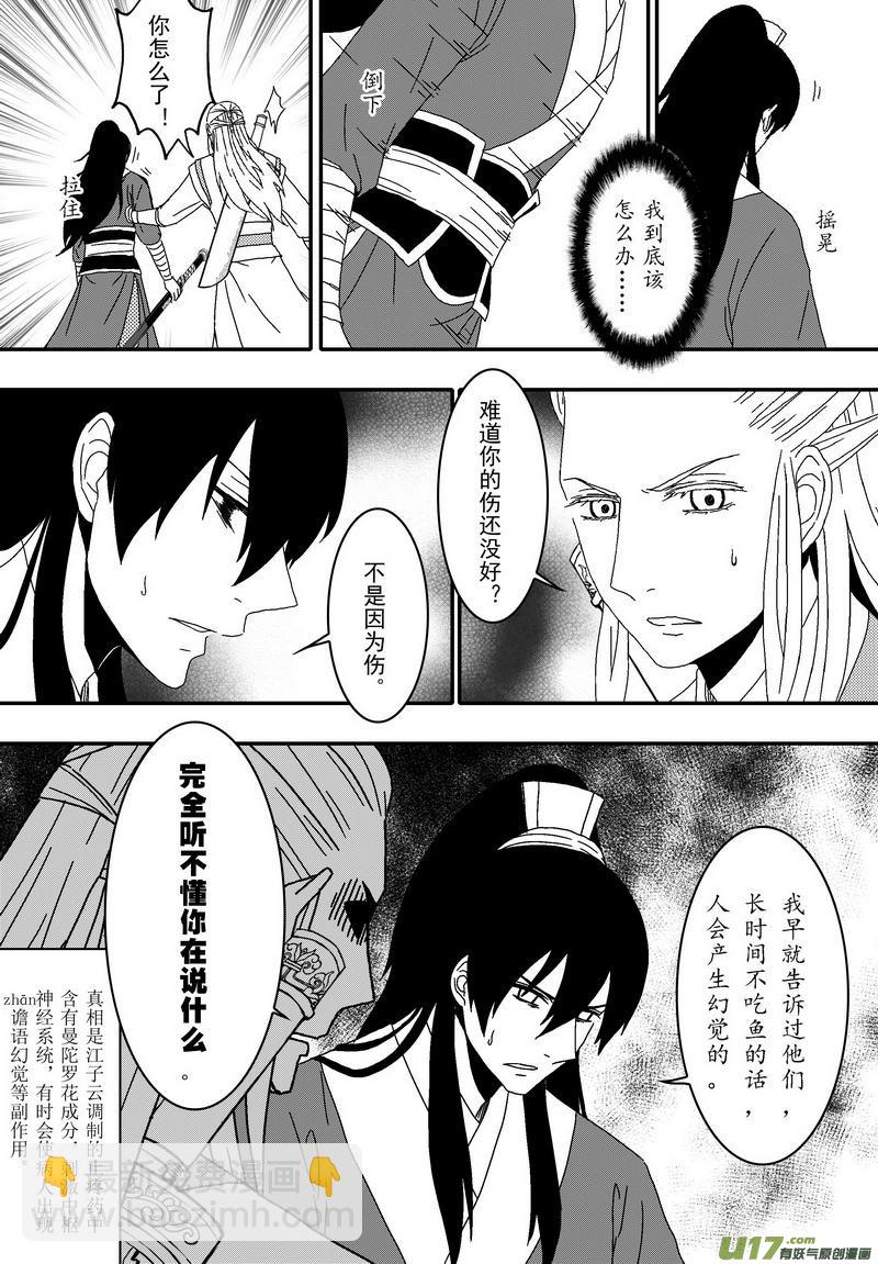 《开封奇谈-这个包公不太行》048 第三十五案 扉页是张大妈 第9页