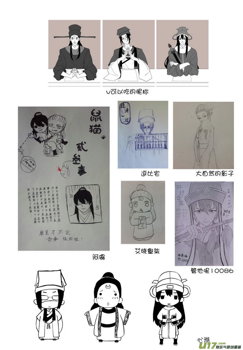 《开封奇谈-这个包公不太行》054 第四十点五案 正经的番外篇01 第10页