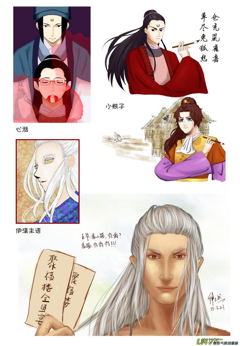 《开封奇谈-这个包公不太行》054 第四十点五案 正经的番外篇01 第11页