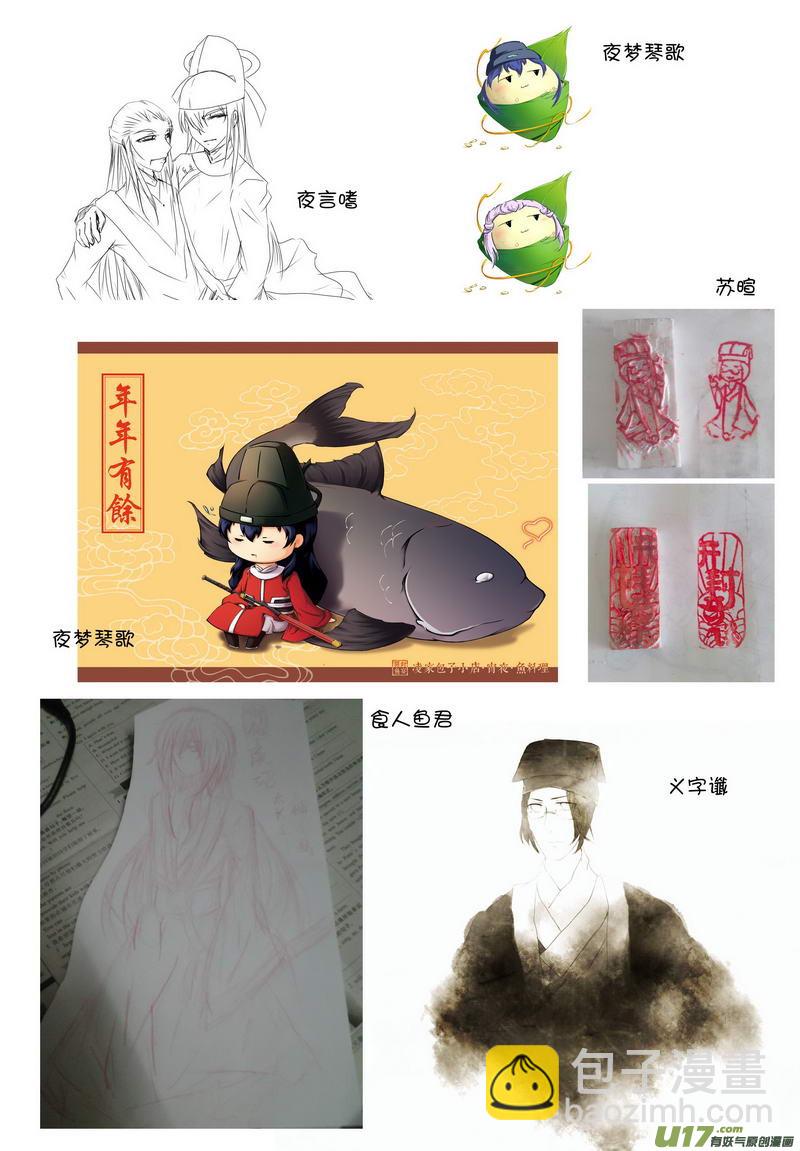 《开封奇谈-这个包公不太行》054 第四十点五案 正经的番外篇01 第12页