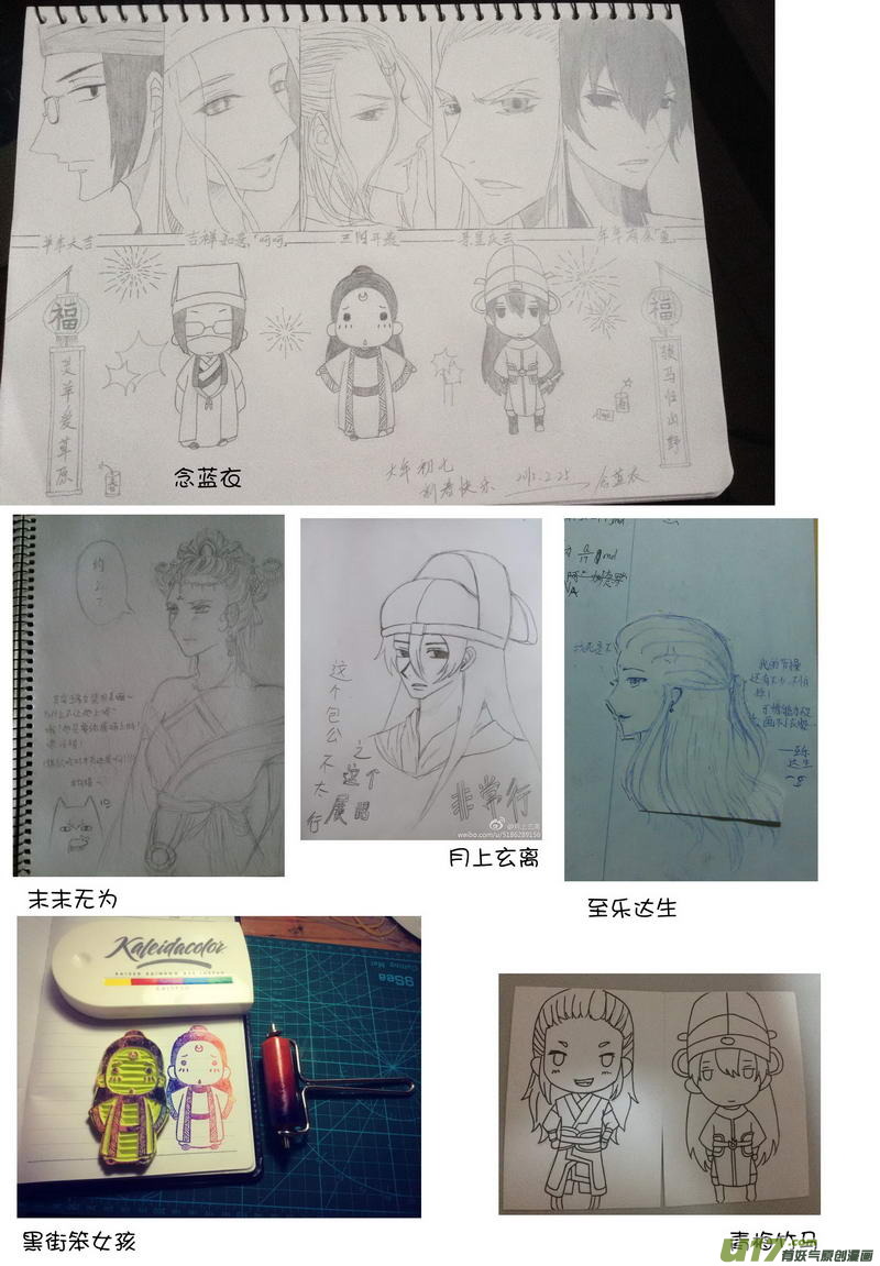 《开封奇谈-这个包公不太行》054 第四十点五案 正经的番外篇01 第13页