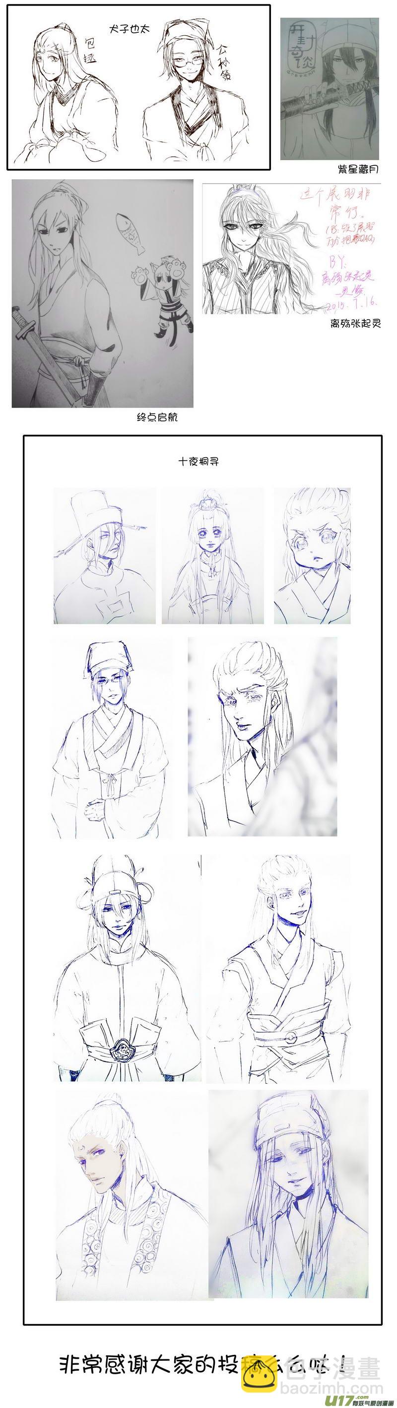 《开封奇谈-这个包公不太行》054 第四十点五案 正经的番外篇01 第14页