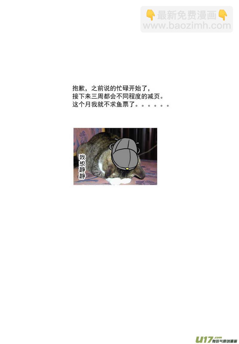 《开封奇谈-这个包公不太行》054 第四十点五案 正经的番外篇01 第8页
