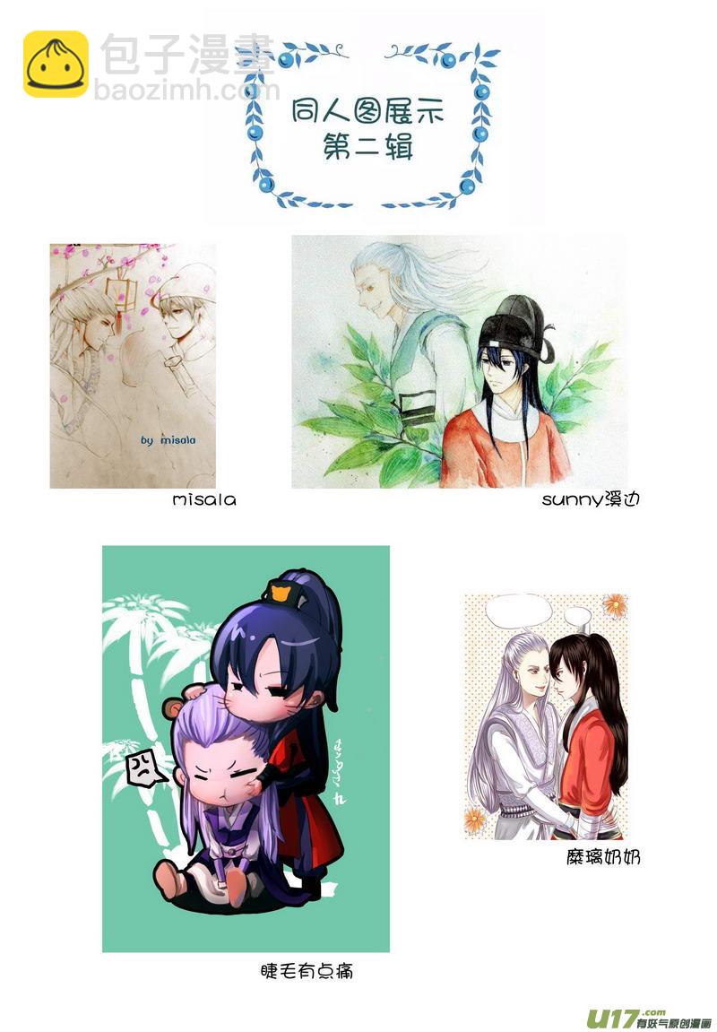 《开封奇谈-这个包公不太行》054 第四十点五案 正经的番外篇01 第9页