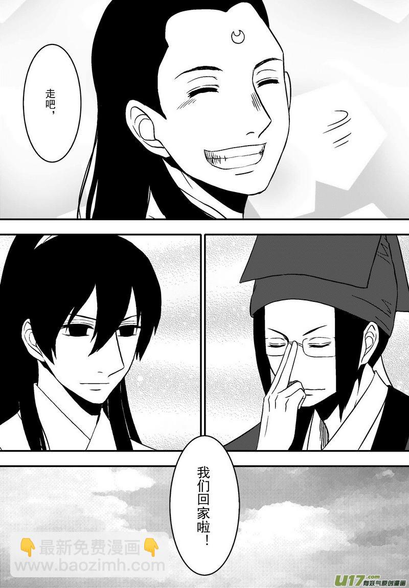 《开封奇谈-这个包公不太行》053 第四十案 陈州篇完 第13页