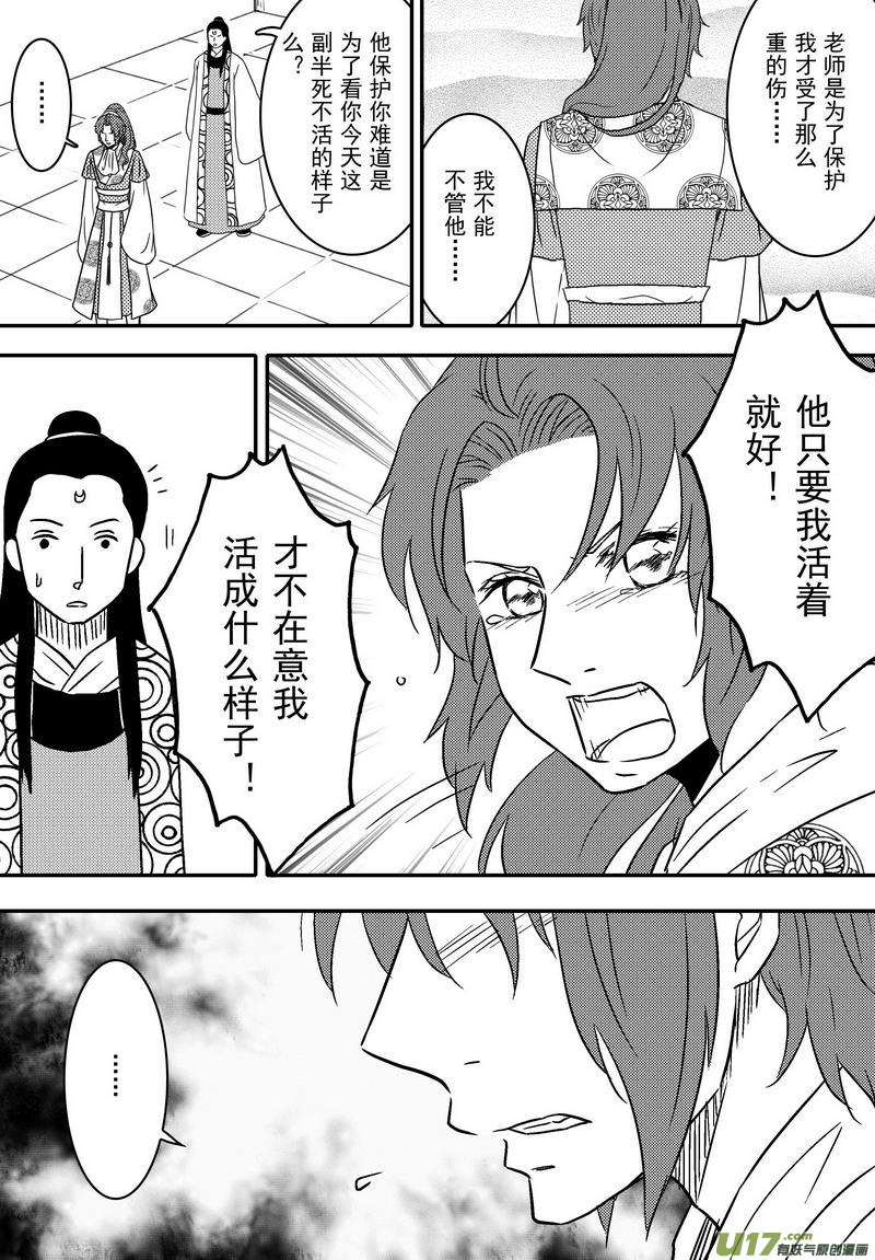 《开封奇谈-这个包公不太行》058 第四十一案 回家了 第12页