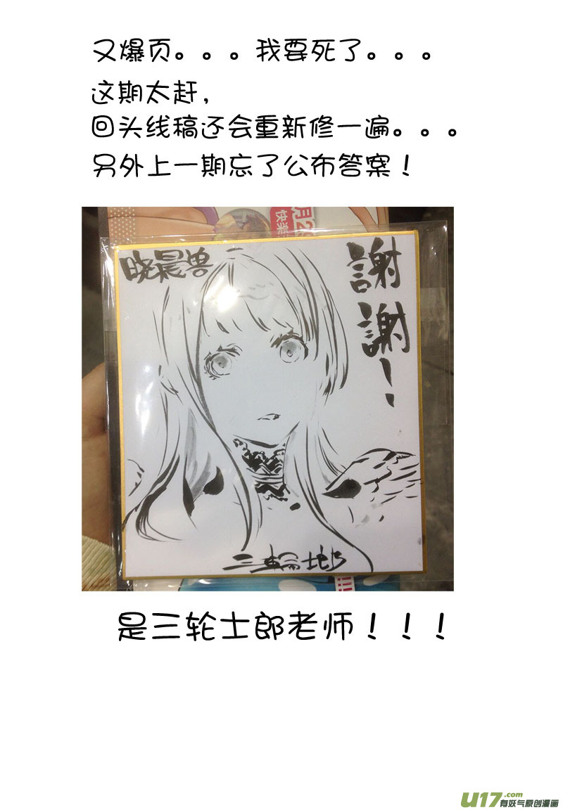 《开封奇谈-这个包公不太行》058 第四十一案 回家了 第18页