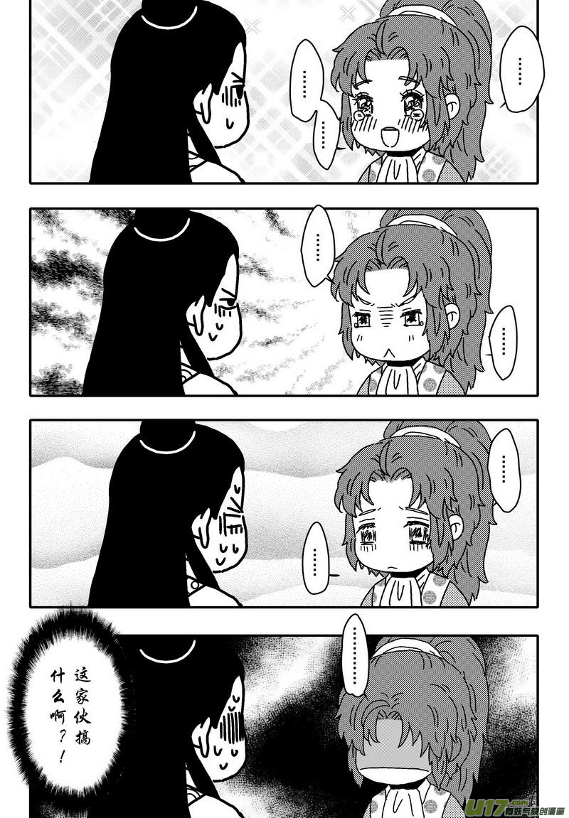 《开封奇谈-这个包公不太行》058 第四十一案 回家了 第4页