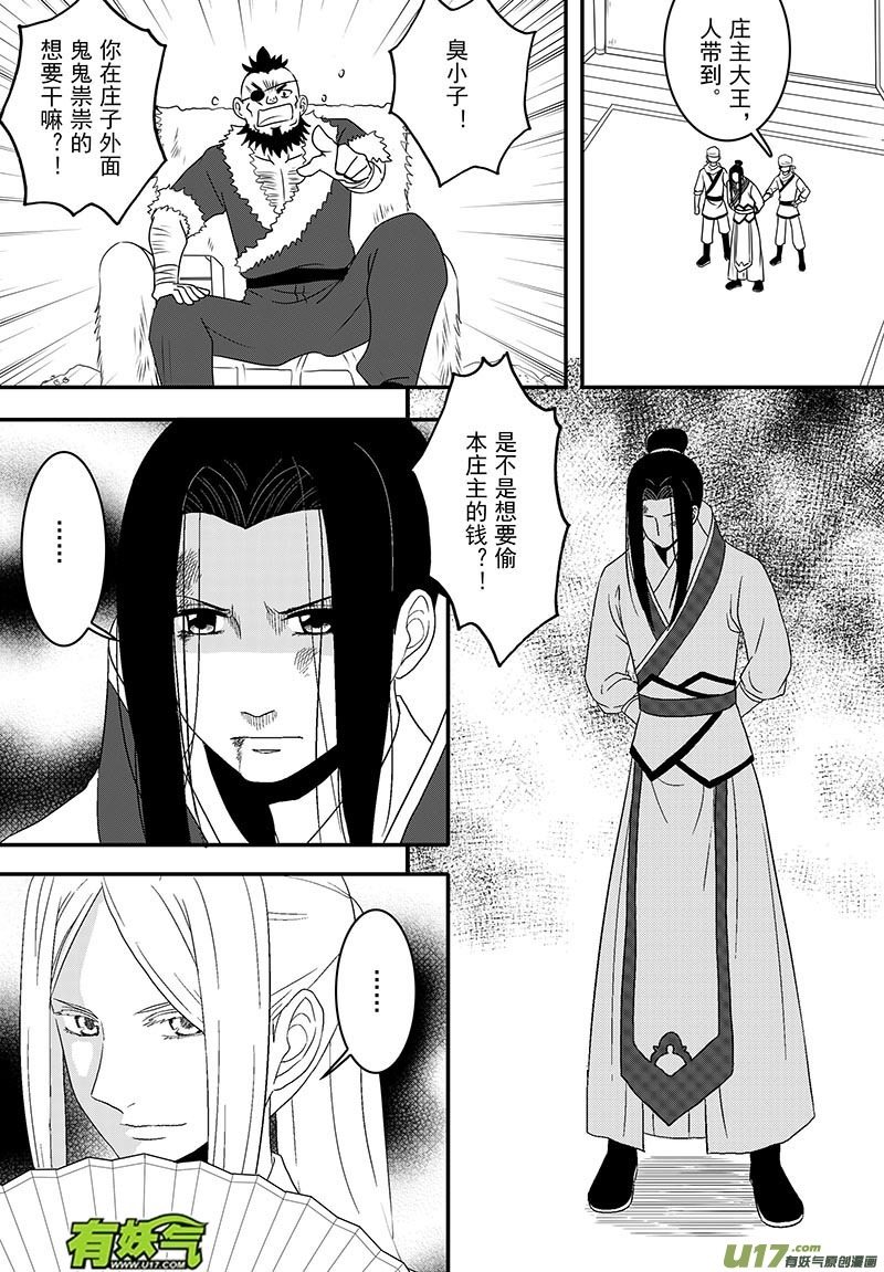 《开封奇谈-这个包公不太行》055 第四十点六案 正经的番外篇02 第1页