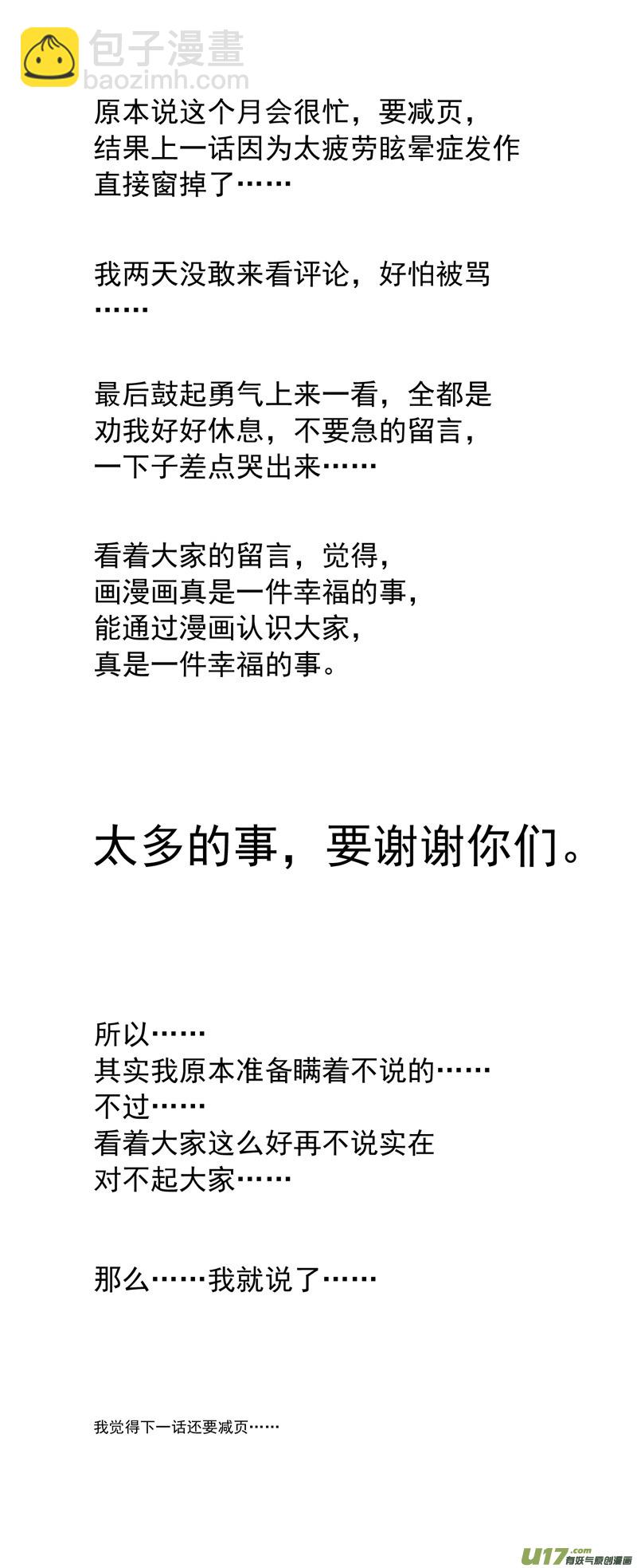 《开封奇谈-这个包公不太行》055 第四十点六案 正经的番外篇02 第9页