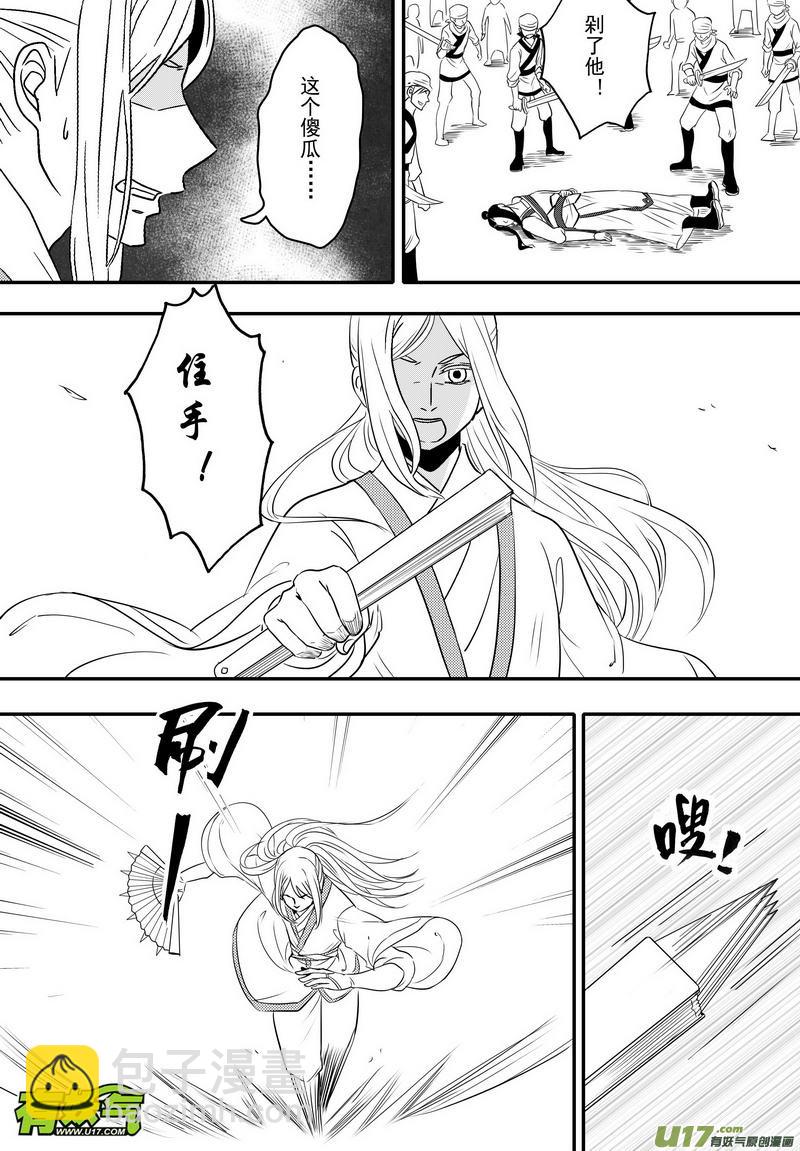 《开封奇谈-这个包公不太行》057 第四十点八案 正经的番外篇04 第12页