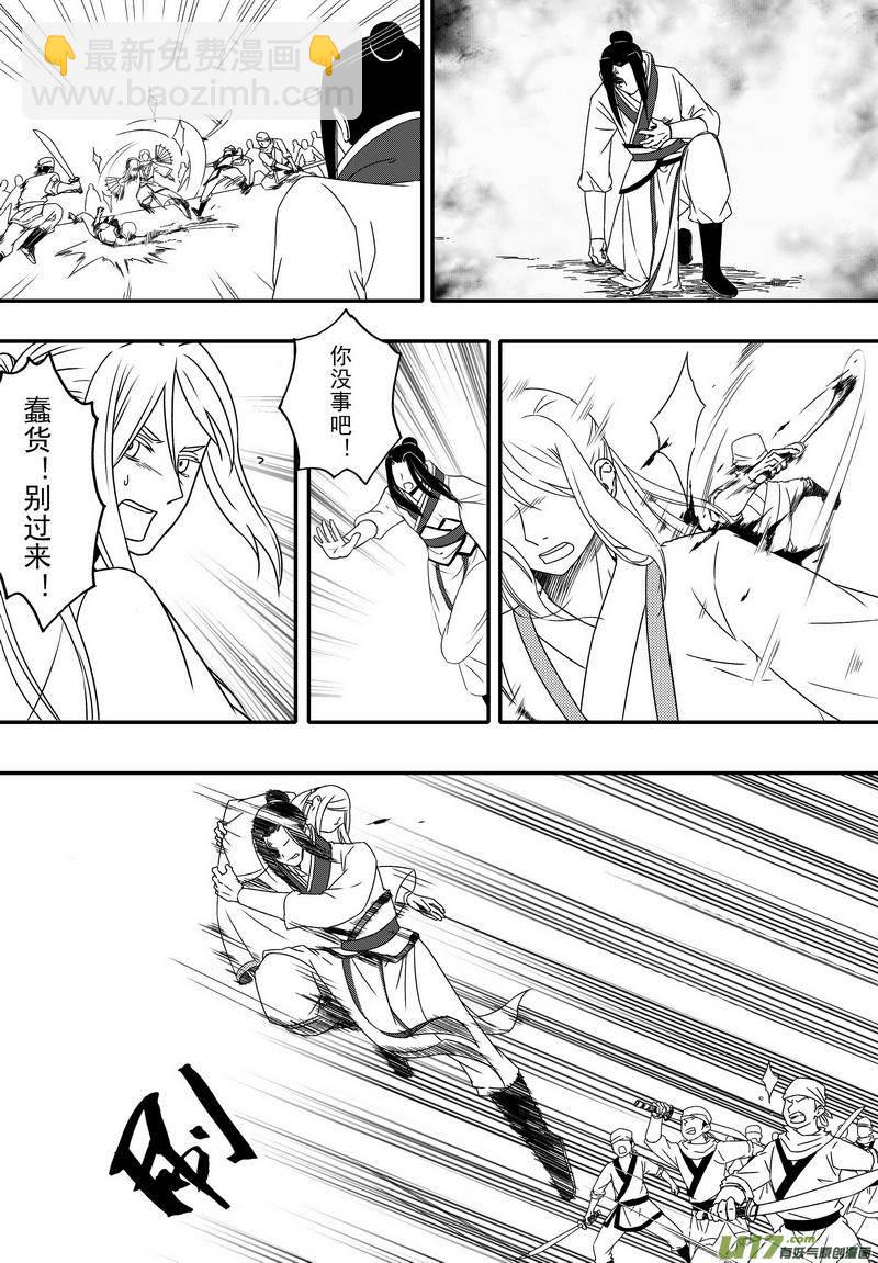 《开封奇谈-这个包公不太行》057 第四十点八案 正经的番外篇04 第13页