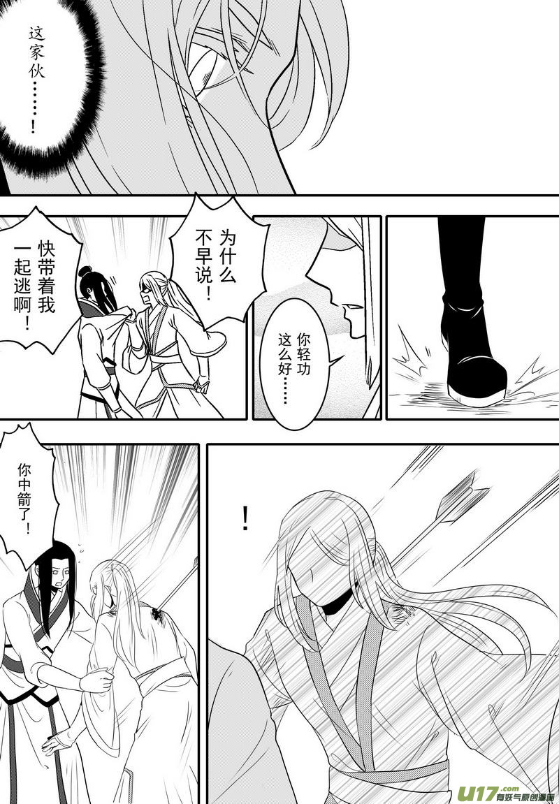 《开封奇谈-这个包公不太行》057 第四十点八案 正经的番外篇04 第14页